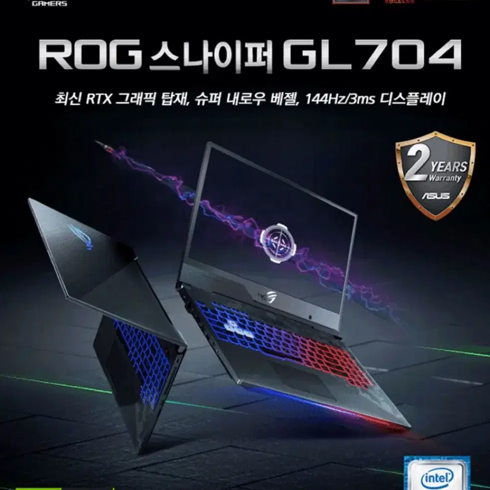 아수스 ROG GL704 17인치 RTX 2070, i7 게이밍노트북