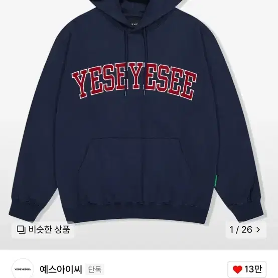 예스아이씨 네이비 후드 [xl] yeseyesee