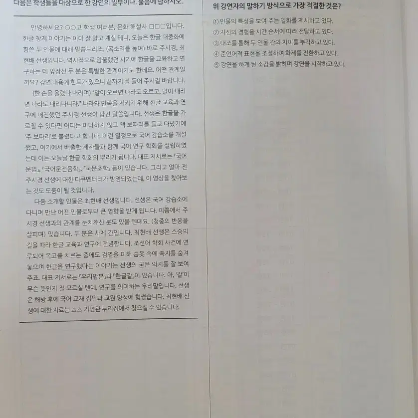 [무배] 2025 마더텅 수능기출문제집 화법과 작문