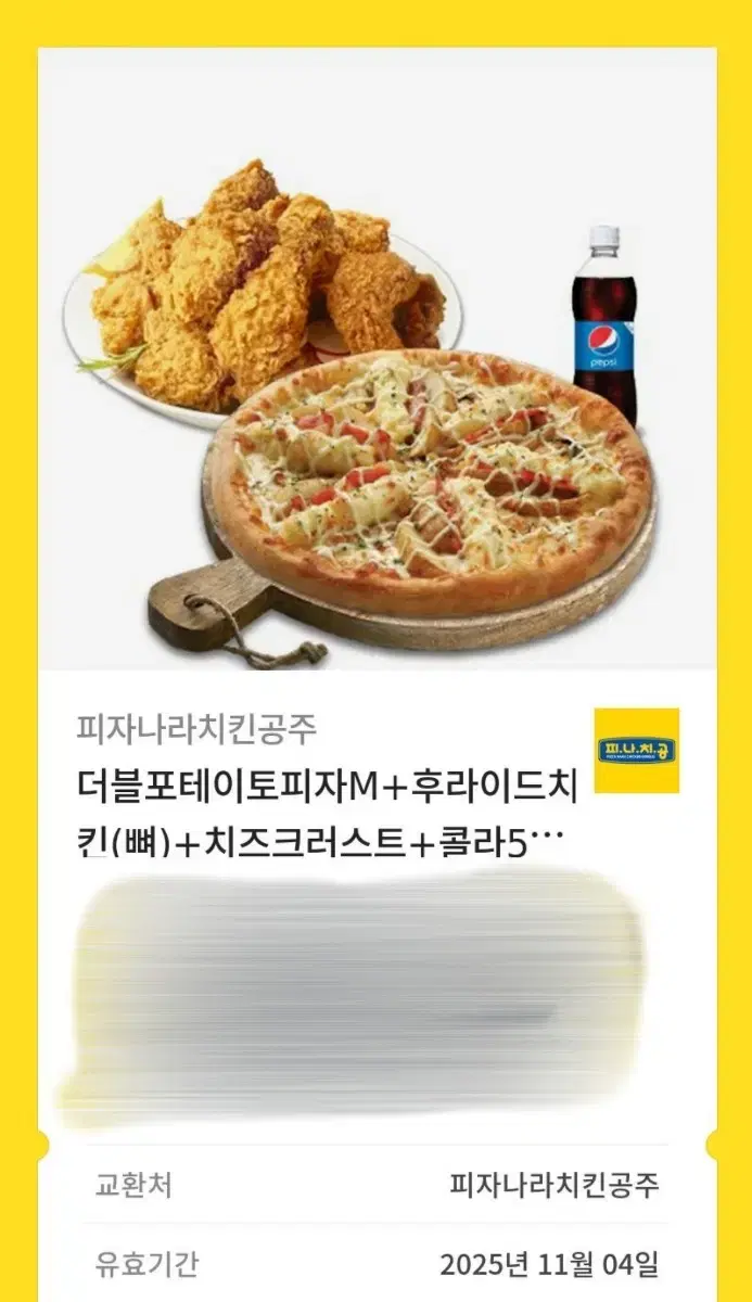 피나치공 더블포테이토피자M+후라이드치킨(뼈) 기프티콘