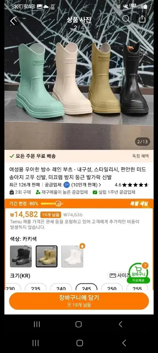 레인부츠 235~240