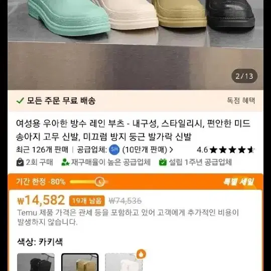 레인부츠 카키 235~240