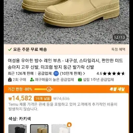 레인부츠 카키 235~240