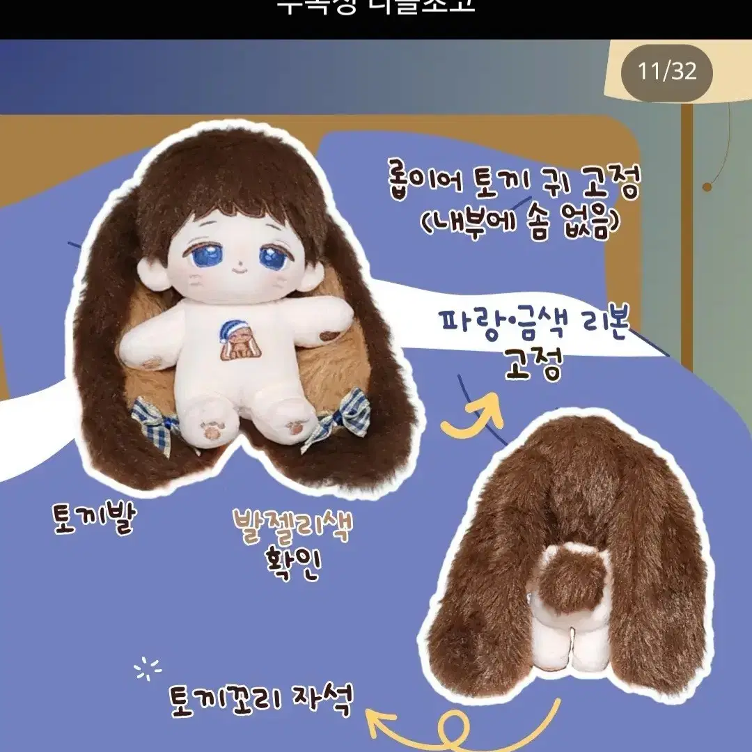 무속성 드림더블초코 구합니다 구해요 삽니다 10cm 솜인형