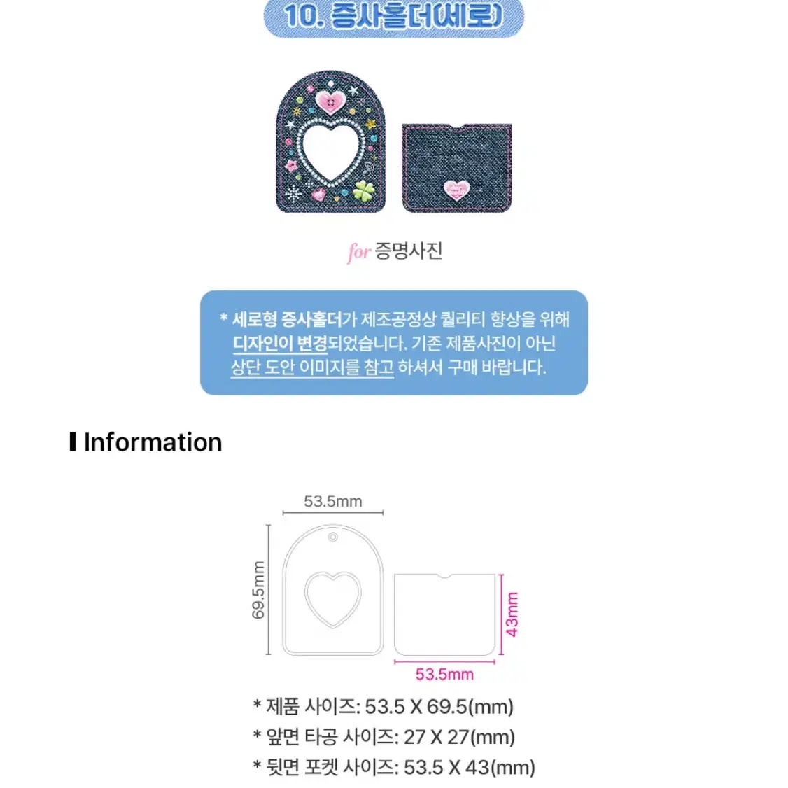 아워모티프 2단콜렉트북 포카홀더 증명사진홀더