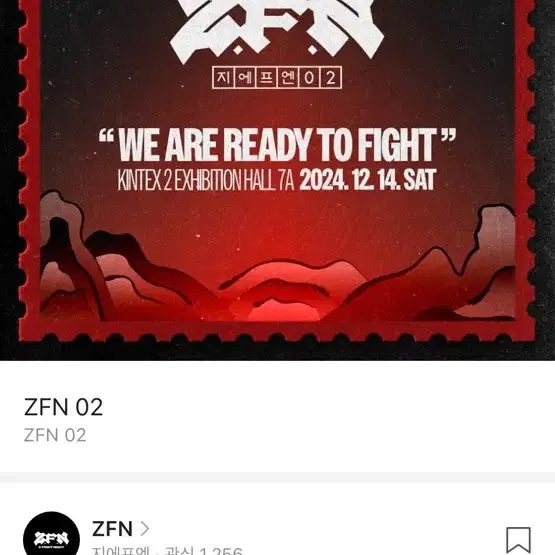 ZFN 02 R1 구역 단석