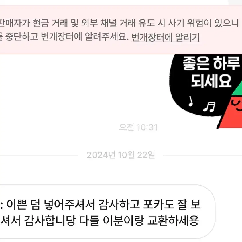 후기 모음