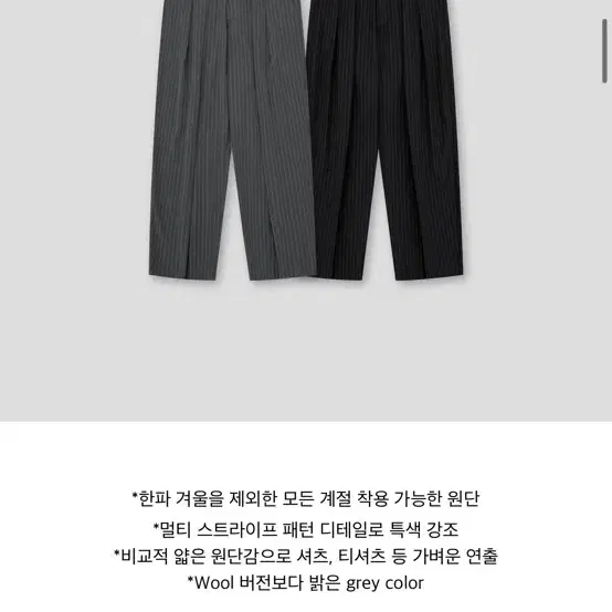 leekie 리키 스트라이프 슬랙스 striped slacks GREY