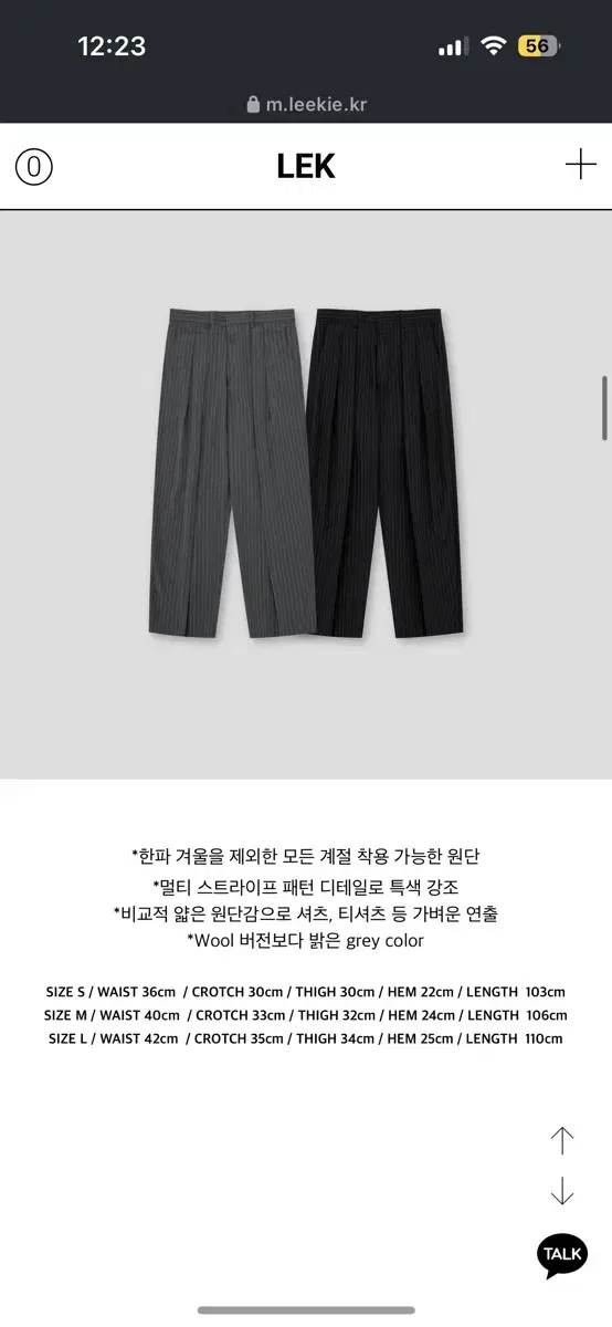 leekie 리키 스트라이프 슬랙스 striped slacks GREY