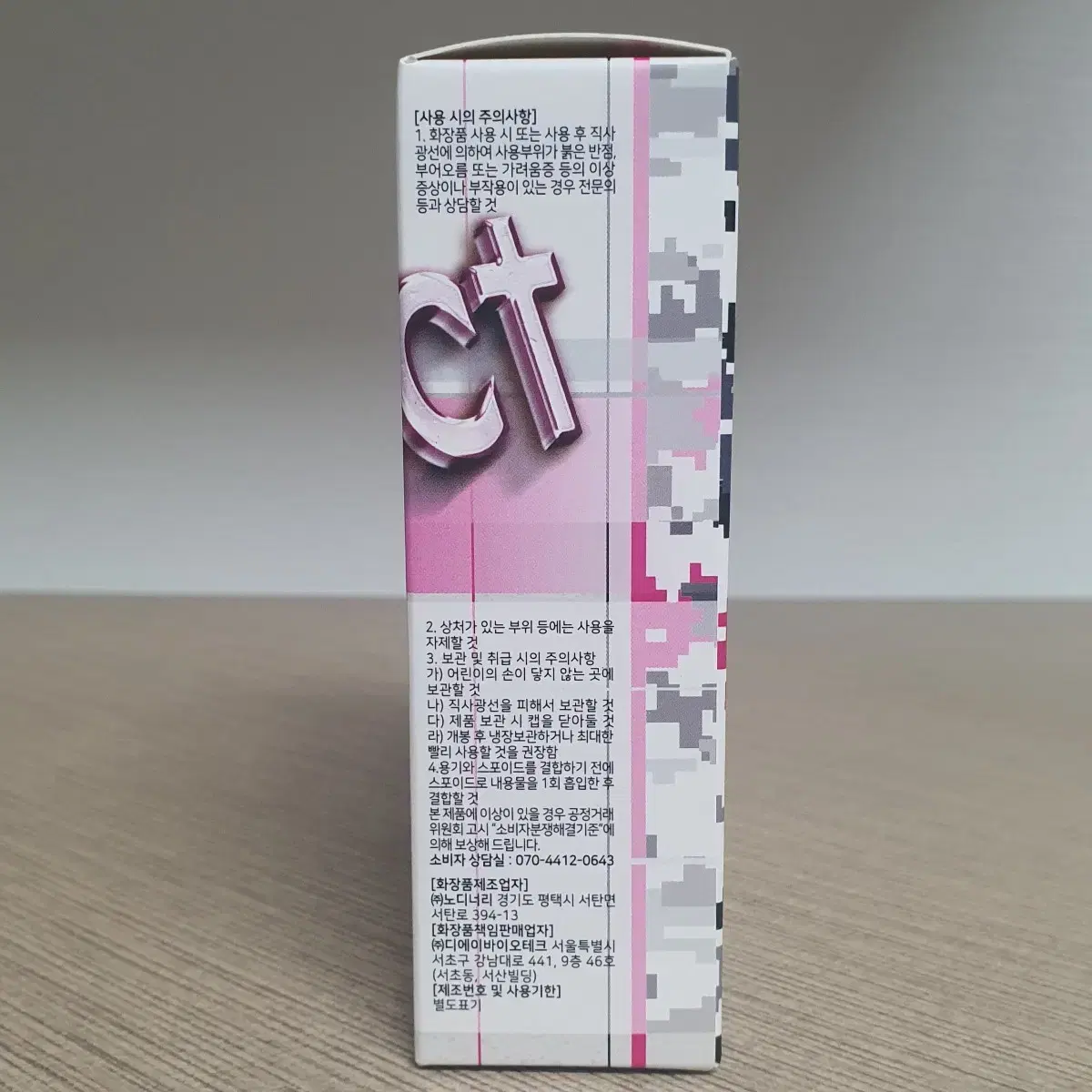 원더 비타민 C 앰플 30ml