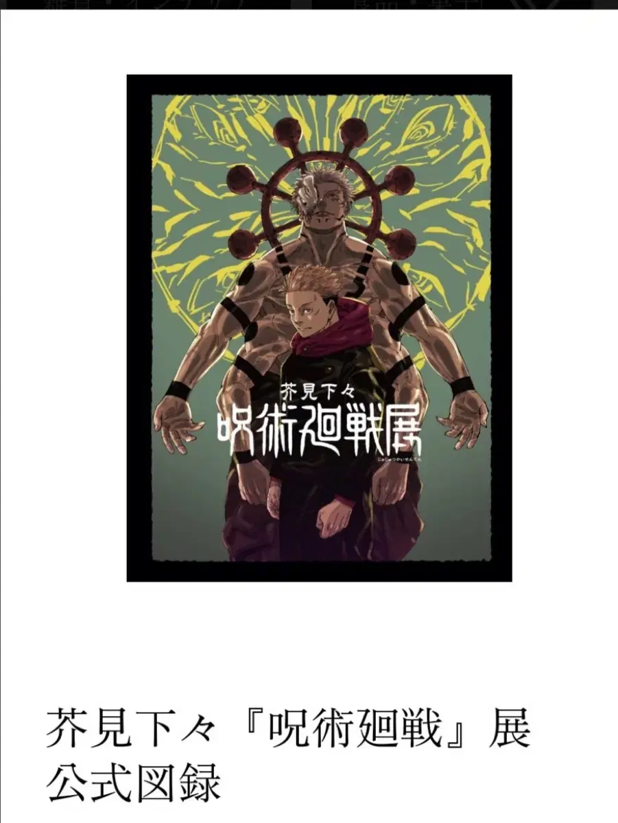 Sells the Official Book of Zuu Spinning Wonhwa Warriors