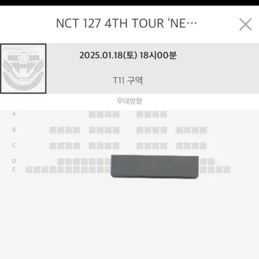 엔시티127 nct127 콘서트 첫콘 양도