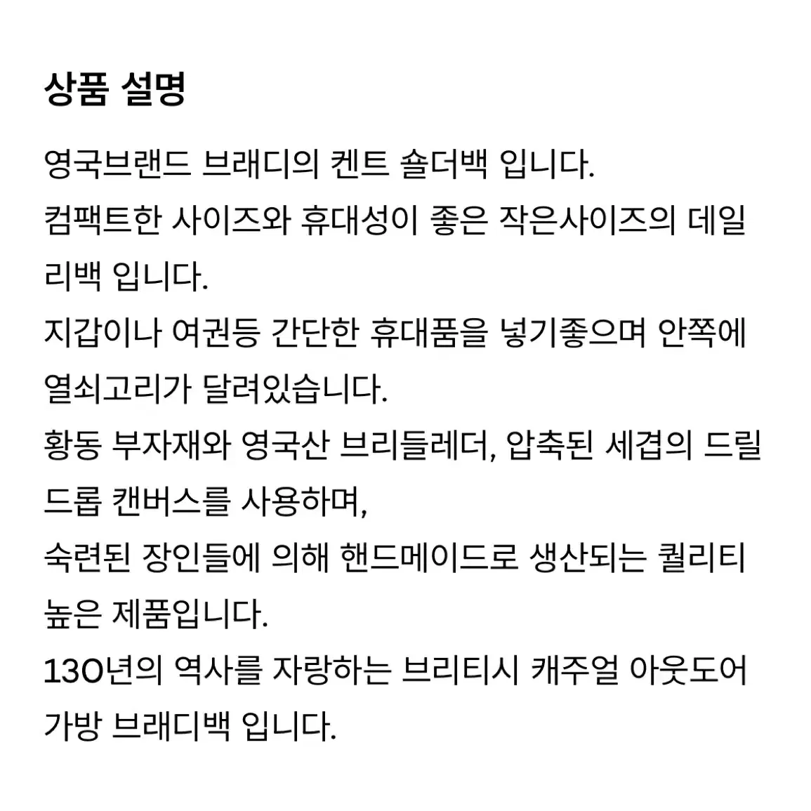 브래디백 켄트숄더백 카키