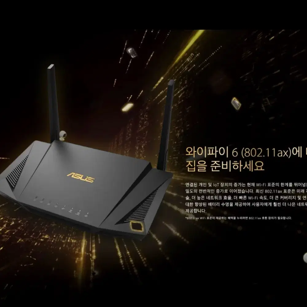 ASUS 아수스 무선공유기 RT-AX56U 판매합니다.