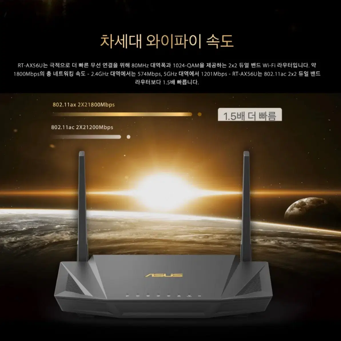 ASUS 아수스 무선공유기 RT-AX56U 판매합니다.