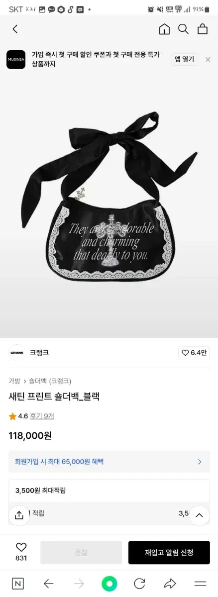 크랭크 새틴 프린트 숄더백 블랙 양산형 멘헤라