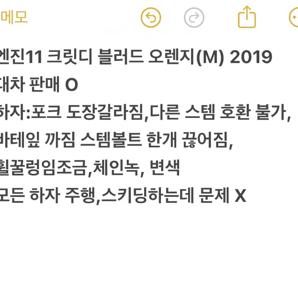 엔진11 크릿디 블러드 오렌지 판매/대차