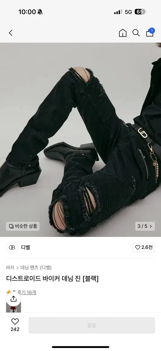 Dbel Destroyed Biker Denim jin Dbel