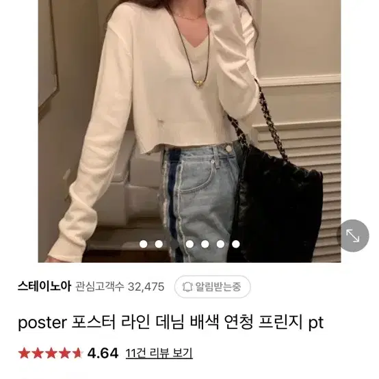 포스터 연청라인데님 m