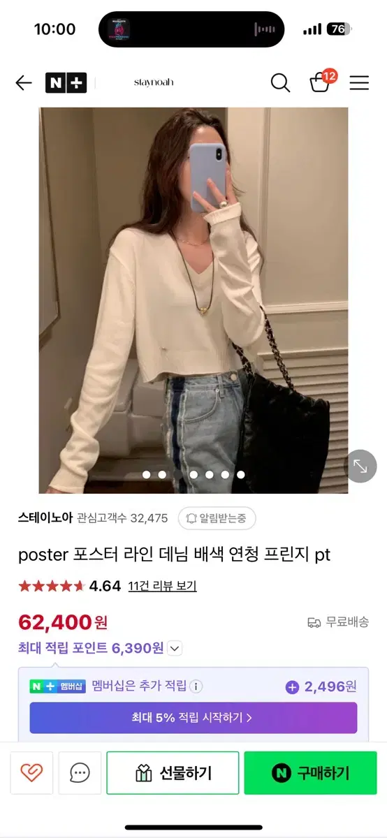 포스터 연청라인데님 m