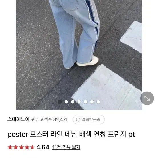 포스터 연청라인데님 m