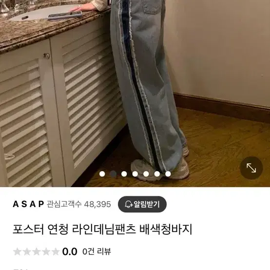 포스터 연청라인데님 m