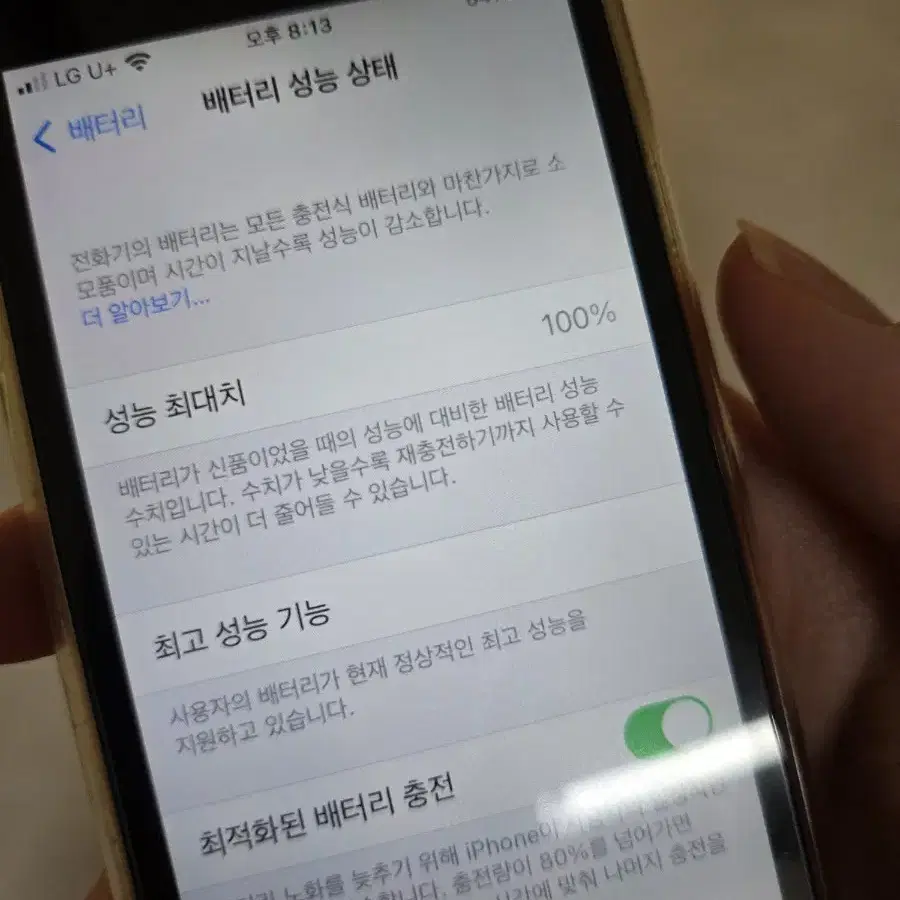 아이폰se1 순정 128GB 배터리100 무음