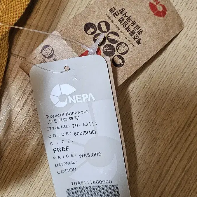 네파 NEPA 해먹 (새거)