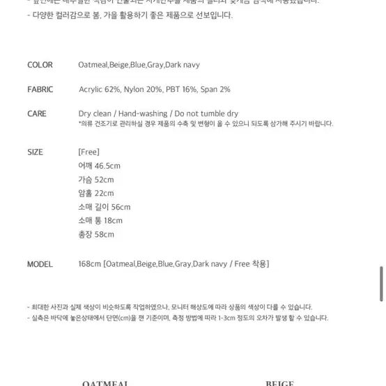 <새상품>유라고 브이넥 니트 가디군 베이지 컬러 판매합니다 65000