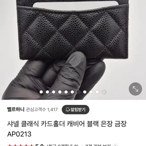 정품 샤넬 클래식 카드슬롯 캐비어 블랙 은장 최저가 택포 24만원