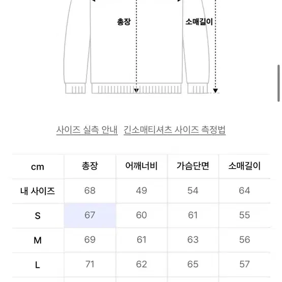 [M]소버먼트 980G 피그먼트 맨투맨 차콜 새상품