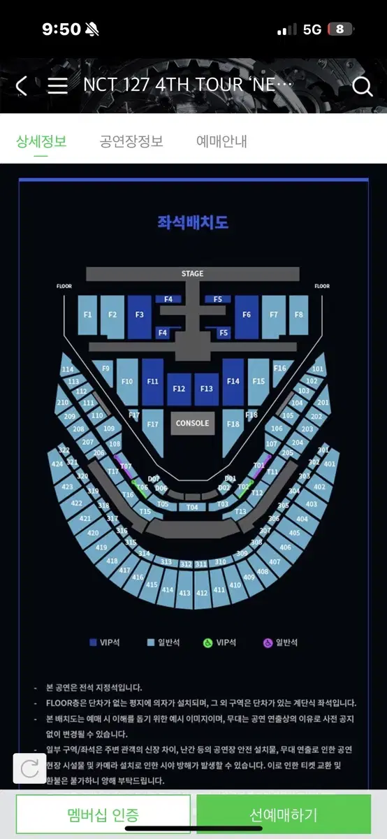 엔시티 일이칠 nct 127 콘서트 칠콘 양도합니다