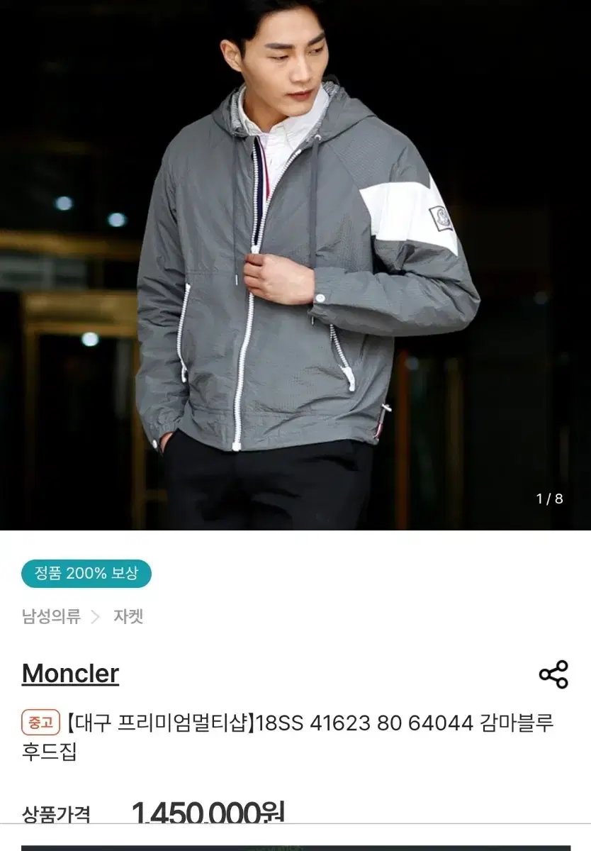 Moncler Gamma Bloo windbreaker <S size > sells