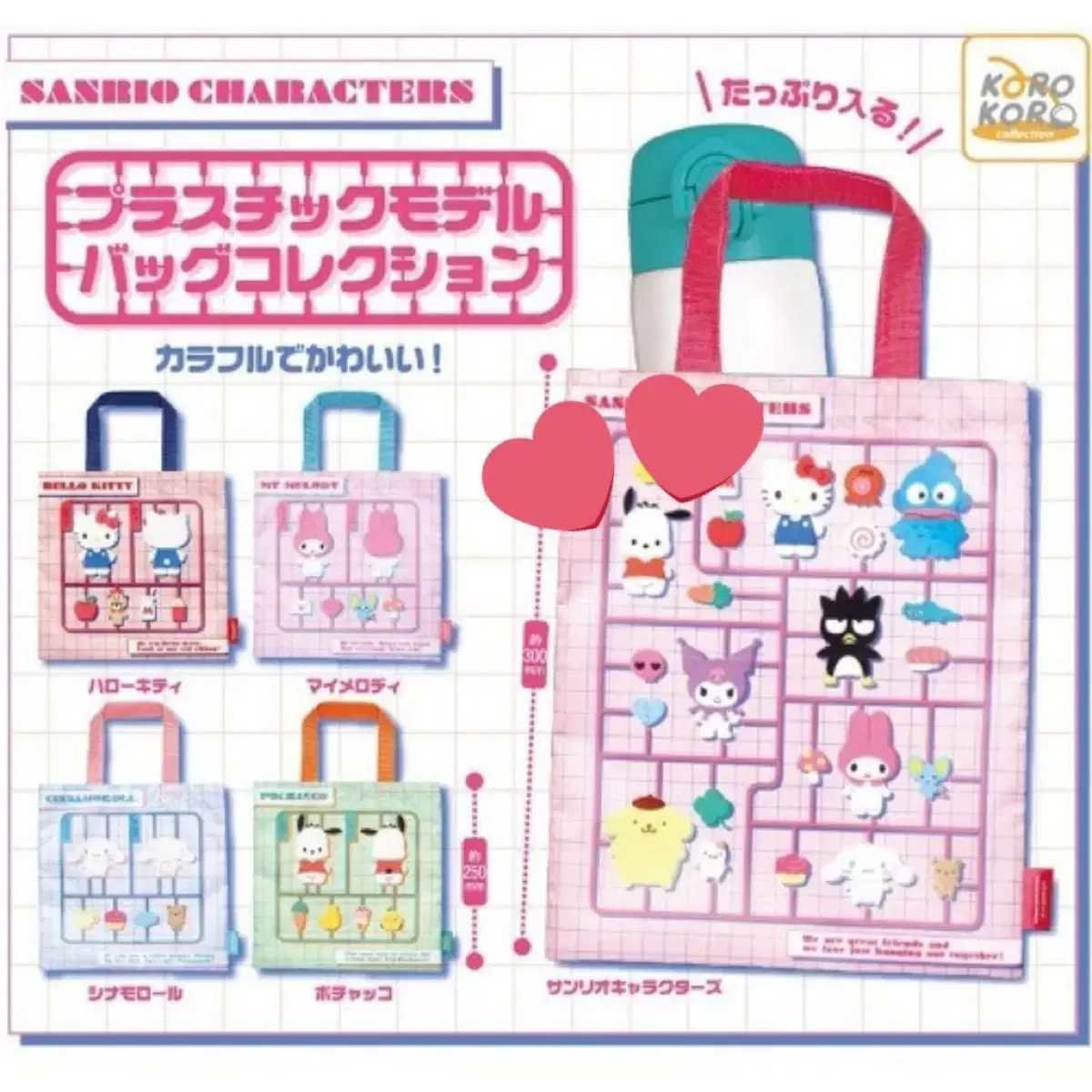 Unsealed) Sanrio Characters Bag Gacha Cart Eco Bag Kitty Pochako Han Gyodong