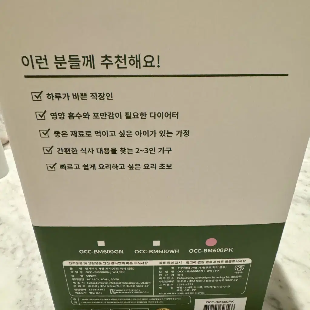 오쿠 ocoo 믹서포트 600ml 개봉만 해본 새상품 7만