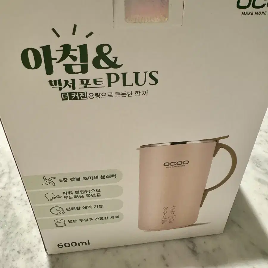 오쿠 ocoo 믹서포트 600ml 개봉만 해본 새상품 7만