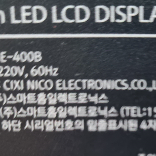 스마트라 40인치(SHE-400B) LED TV