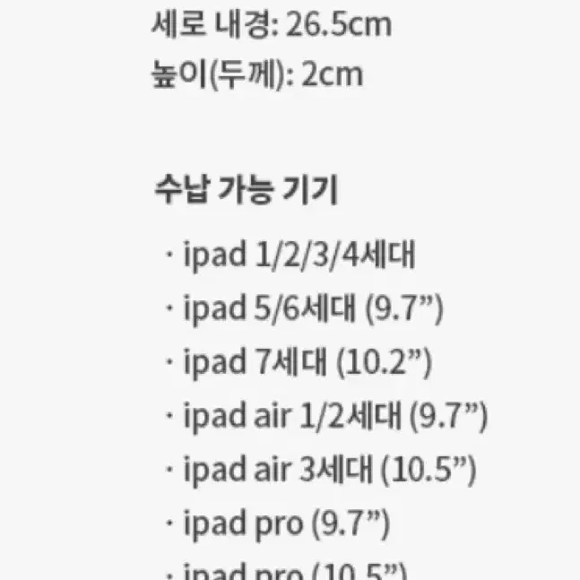 젤리베어 아이패드 파우치