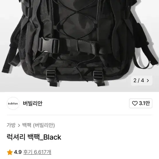 버빌리안 럭셔리 백팩_Black [정품]