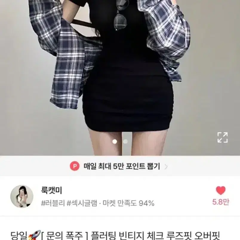 에이블리 룩캣미 빈티지 체크 루즈핏 오버핏 남방 셔츠