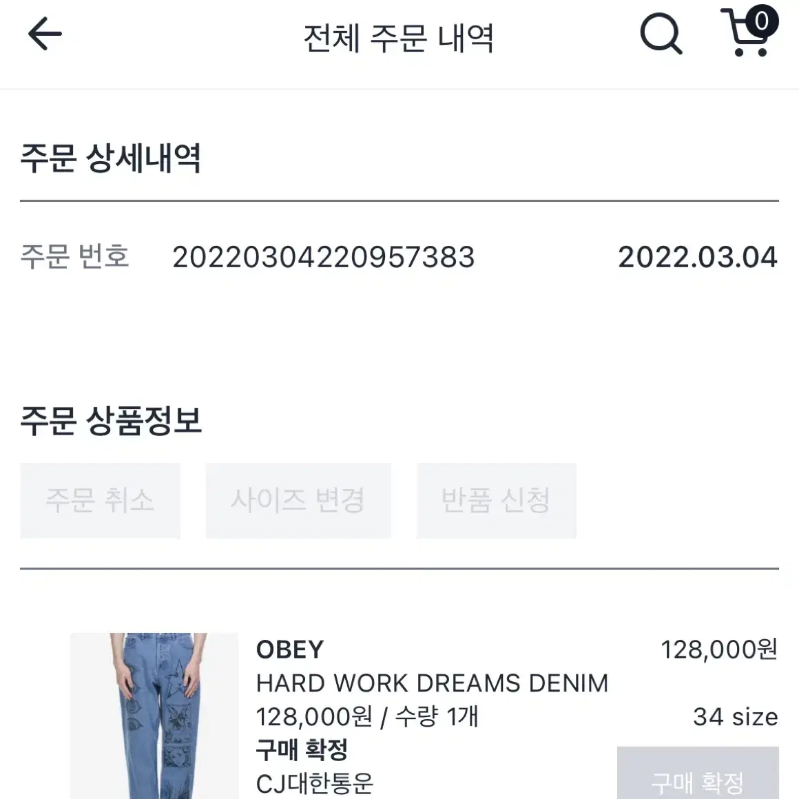 Obey 데님펜츠