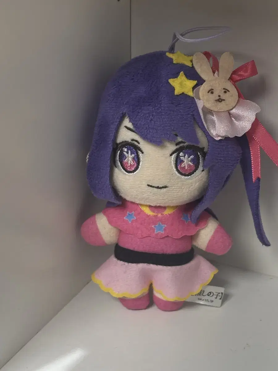 Hoshi no Ai SD Doll