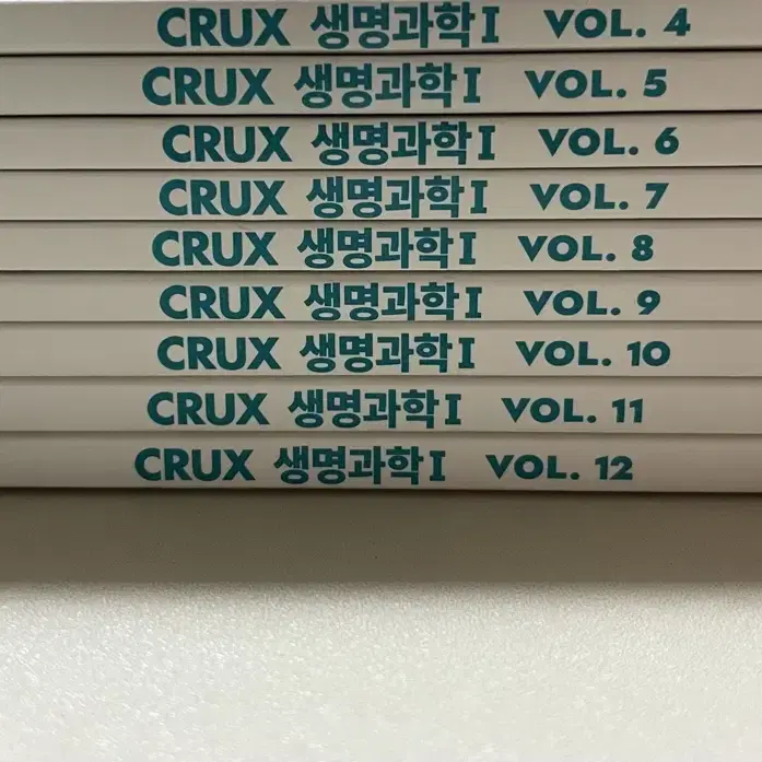 2025 강대 CRUX N제 생명과학, 지구과학 (4~12)