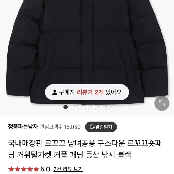 르꼬끄 숏패딩