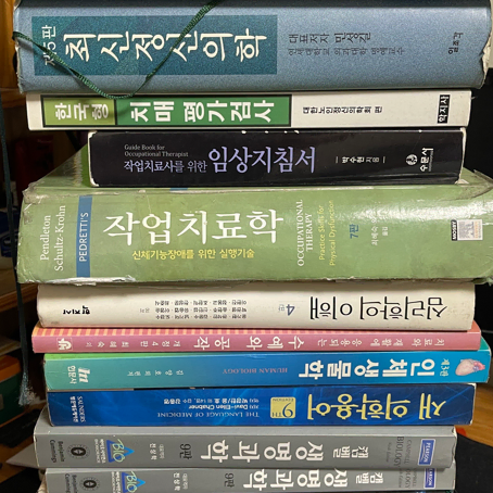 작업 치료 관련 책 모두 팝니다