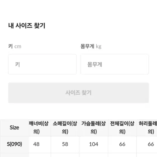 스파오 잠옷 산리오 캐릭터즈 긴팔 파자마 마이멜로디 새제품 판매해요