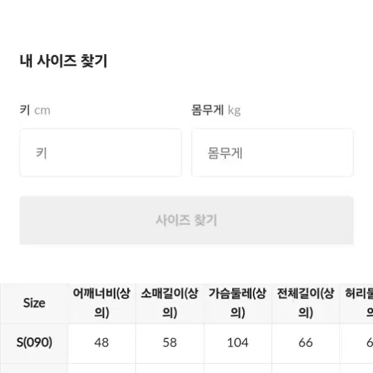 스파오 잠옷 산리오 캐릭터즈 긴팔 파자마 마이멜로디 새제품 판매해요