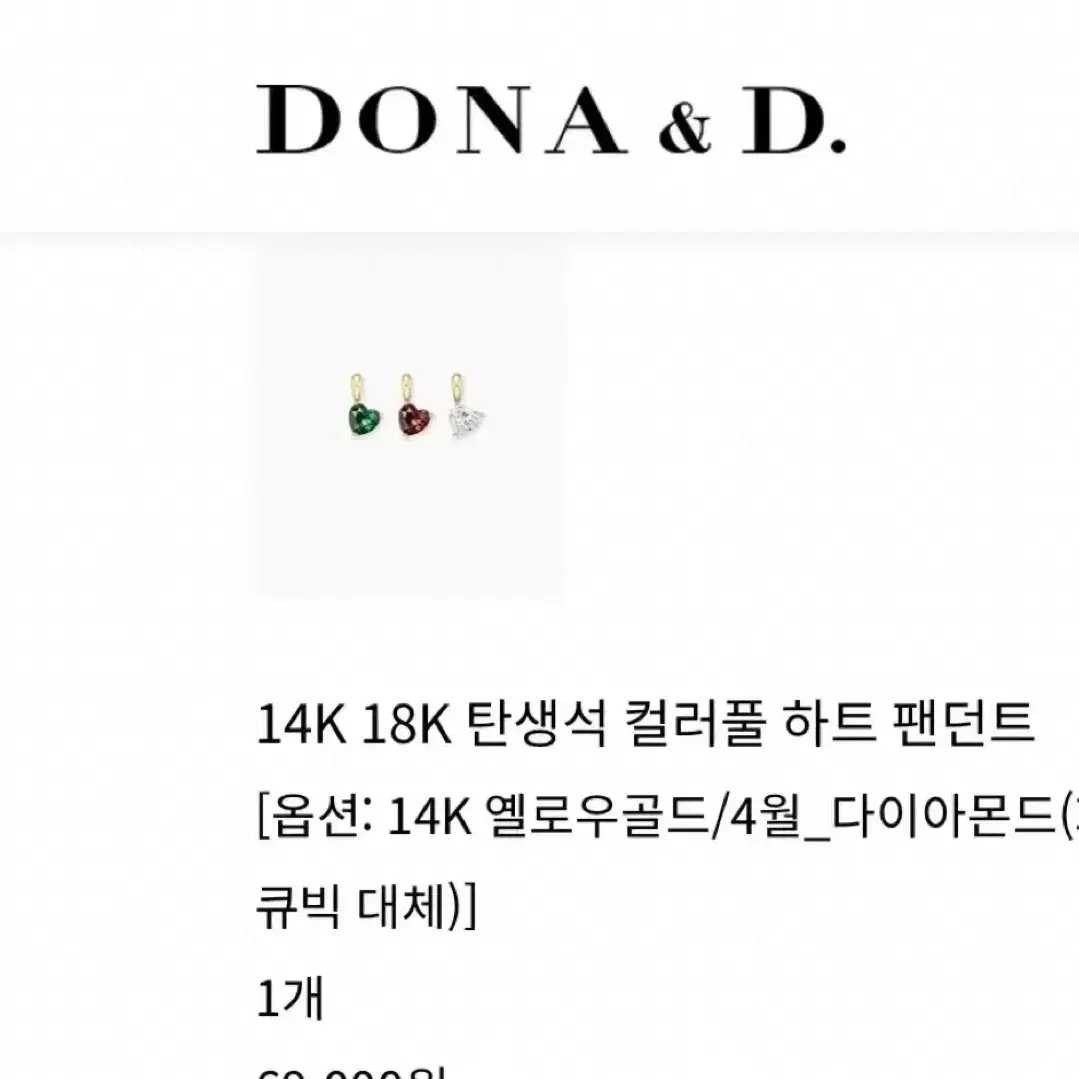 도나앤디  팬던트 14k 옐로우골드