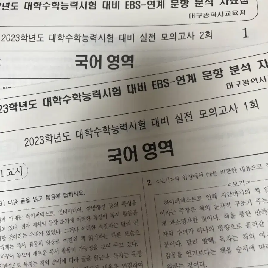 수능완성 화작!!