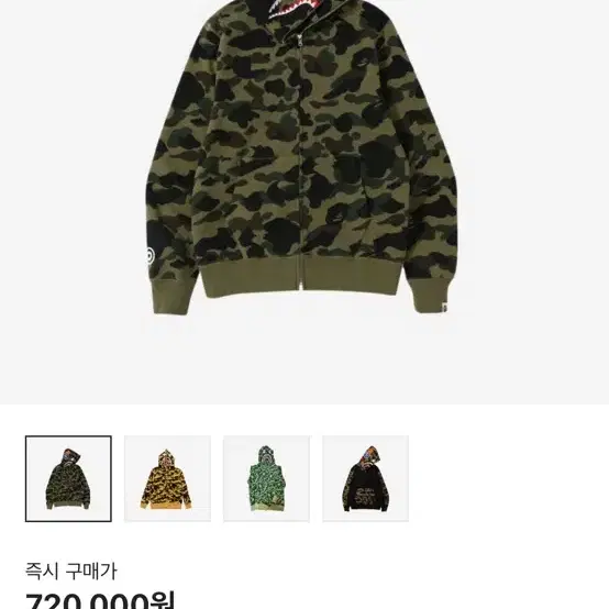 BAPE 1st Camo Shark m사이즈 베이프 샤크후드 녹계